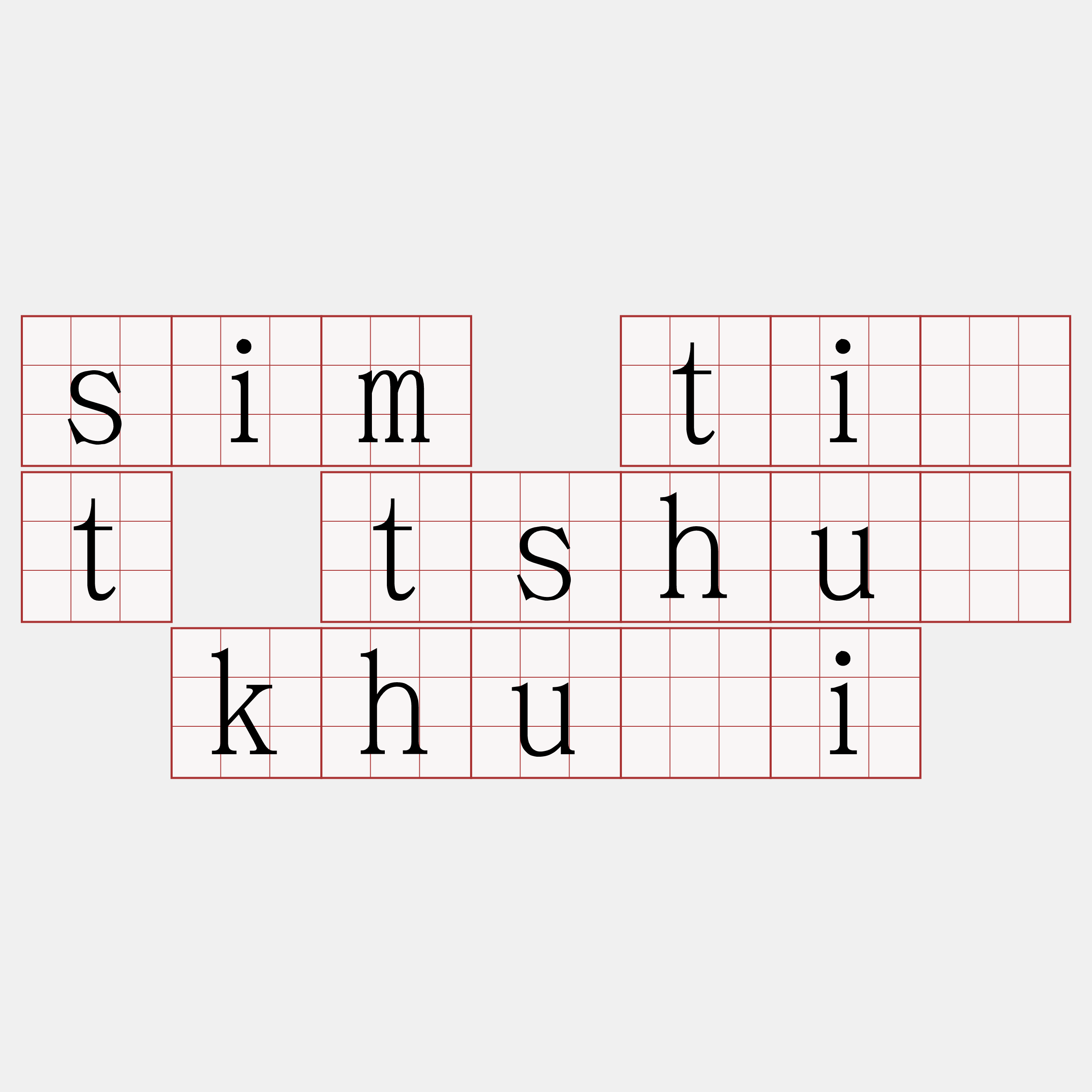 sim ti̍t tshuì khuài